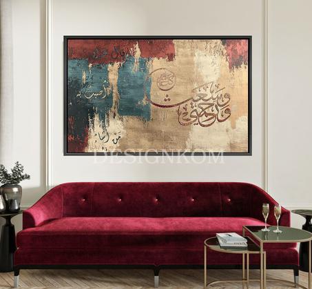 ورحمتي وسعت كل شيء