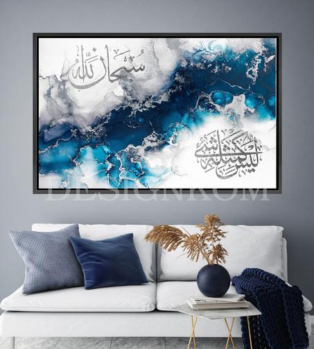 سبحان الله - ليس كمثله شيء