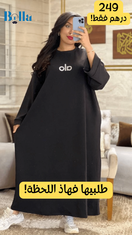 ✨جلابة كاجوال مريحة وعصرية✨