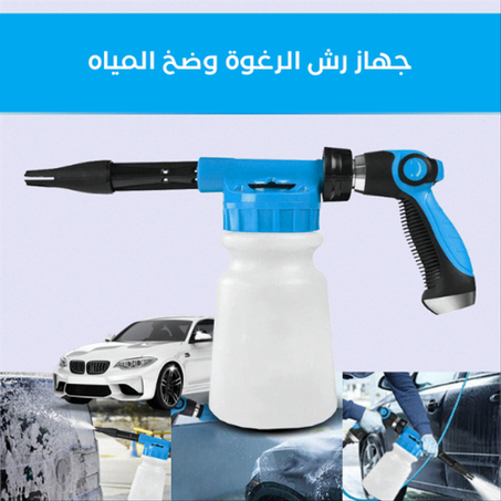 جهاز رش الرغوة وضخ المياه