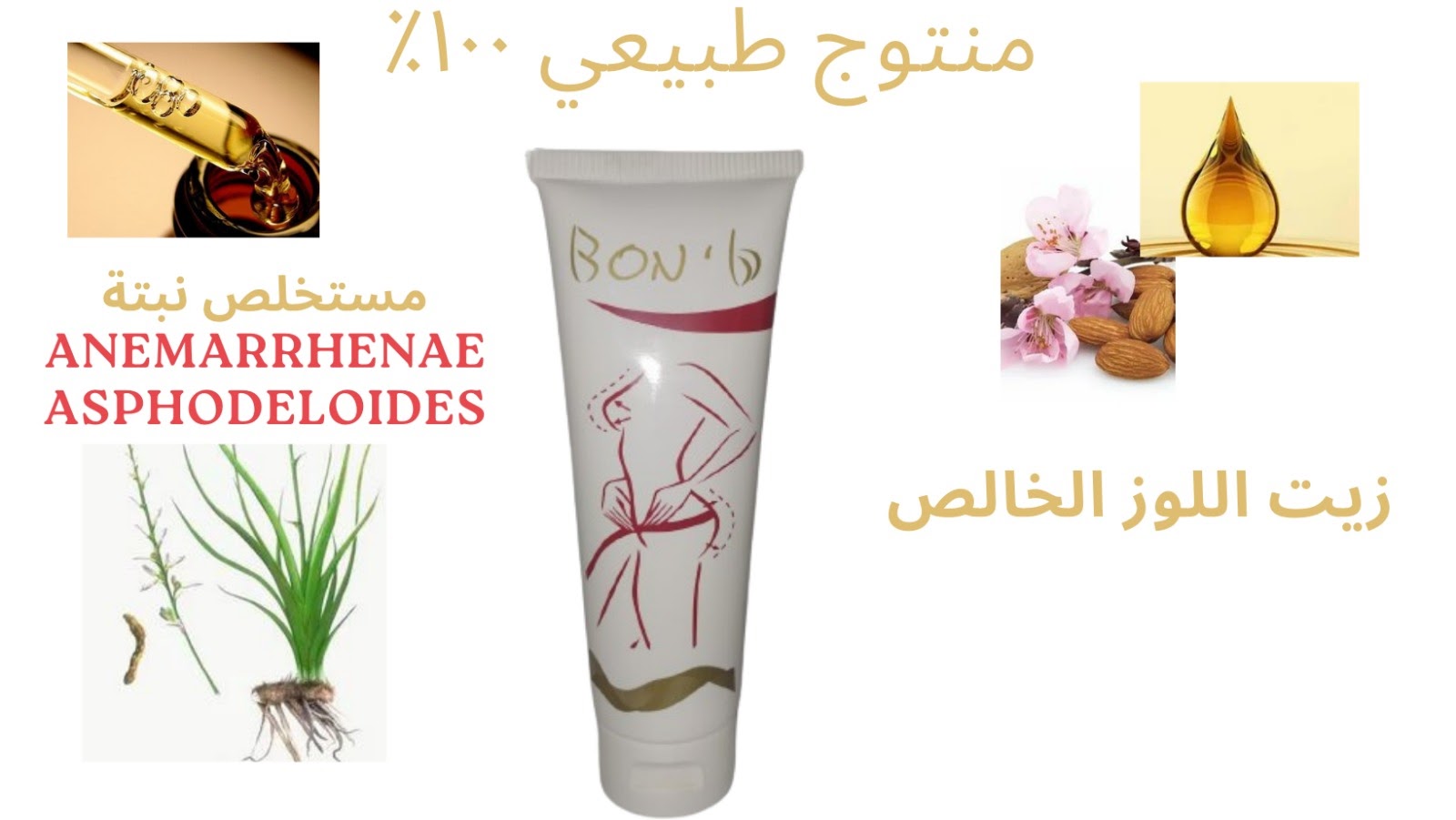 Creme Push up Seins Et Fesses