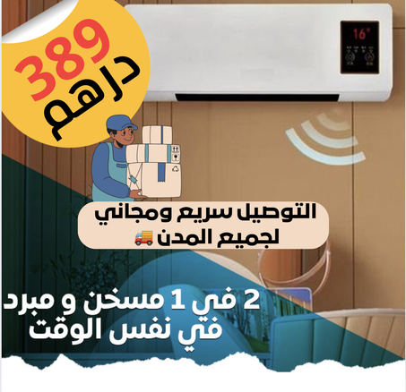 سخان كهربائي