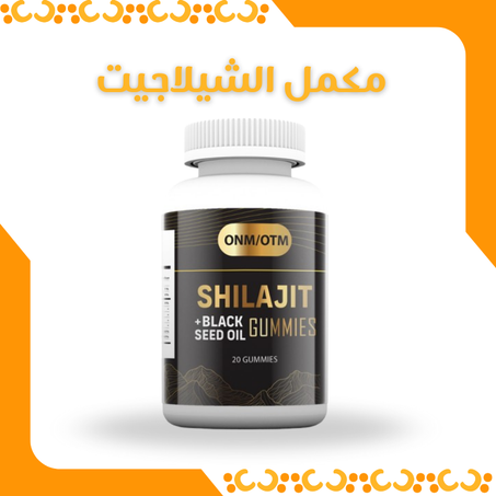 Shilajit Supplement