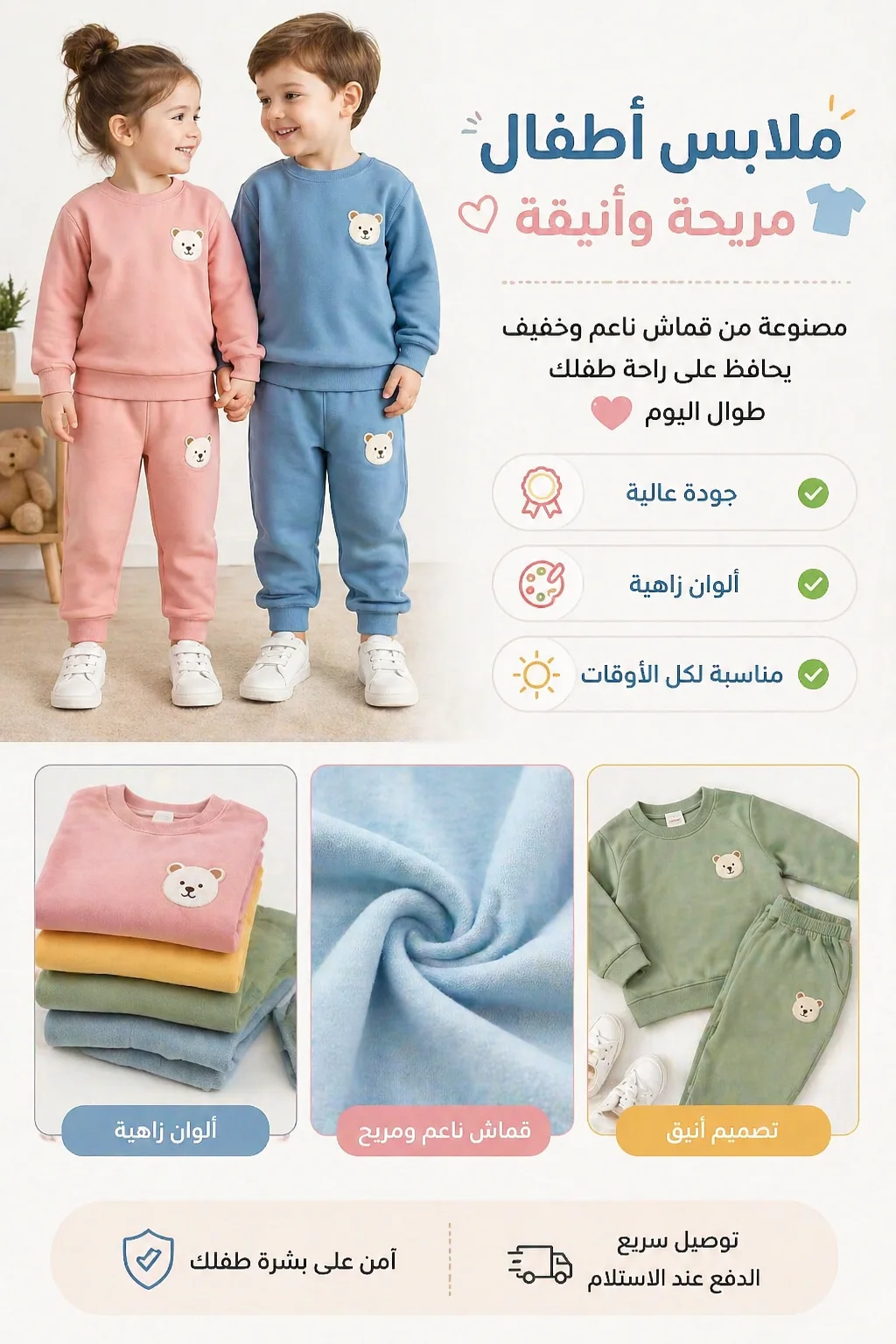 منتجات الاطفال