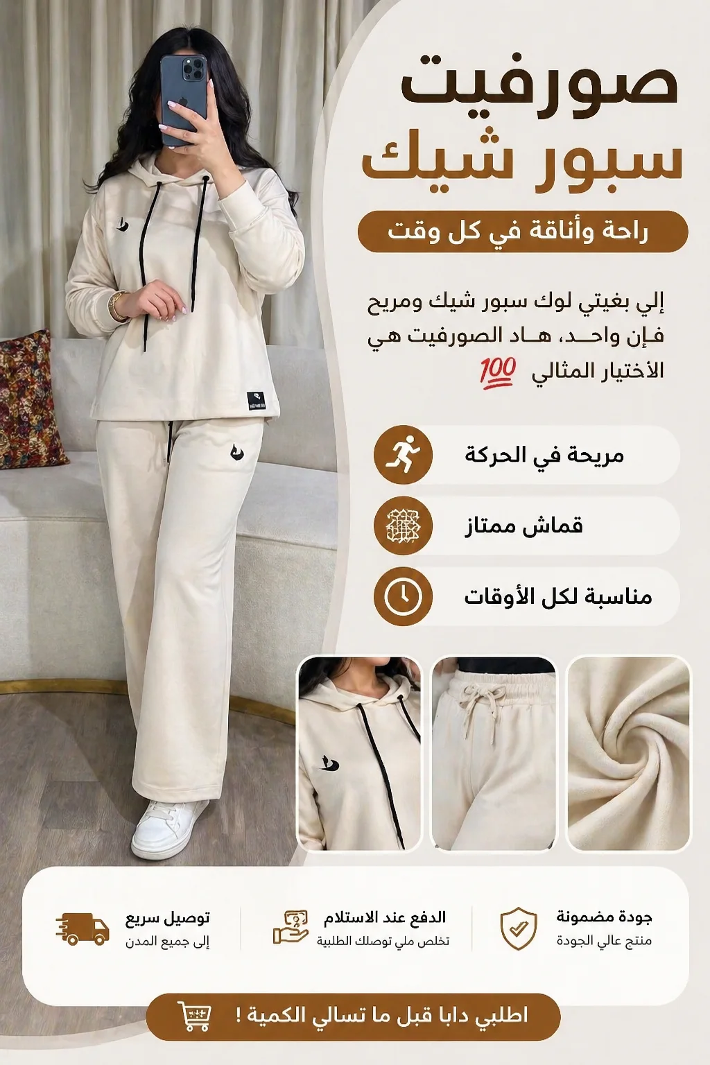 منتجات  رياضية