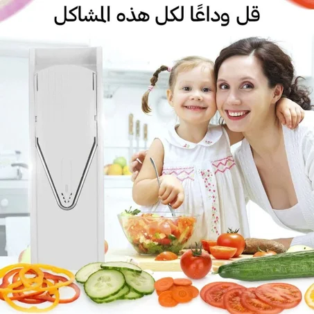 قطاعة الخضر