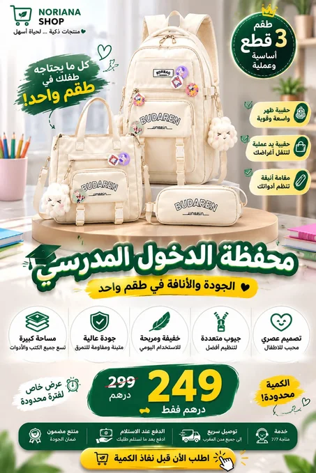 محفظة ثلاث قطع