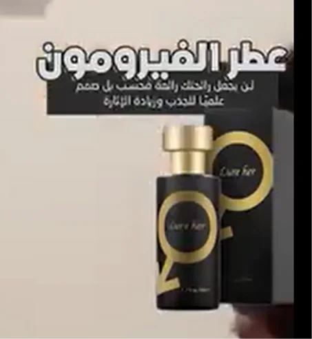 عطر