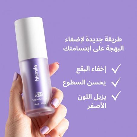 مبيض أسنان من hismile