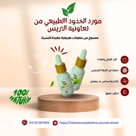 مورد الخدود والشفاه 15 ملل (2 عبوات )