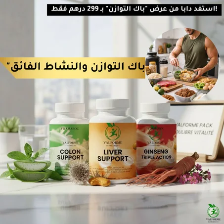 Pack Ramadan : Santé et Vitalité