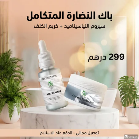 pack Niacinamide mélasma