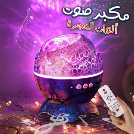 جهاز عرض النجوم بتقنية الليزر مع بلوتوث وسماعات