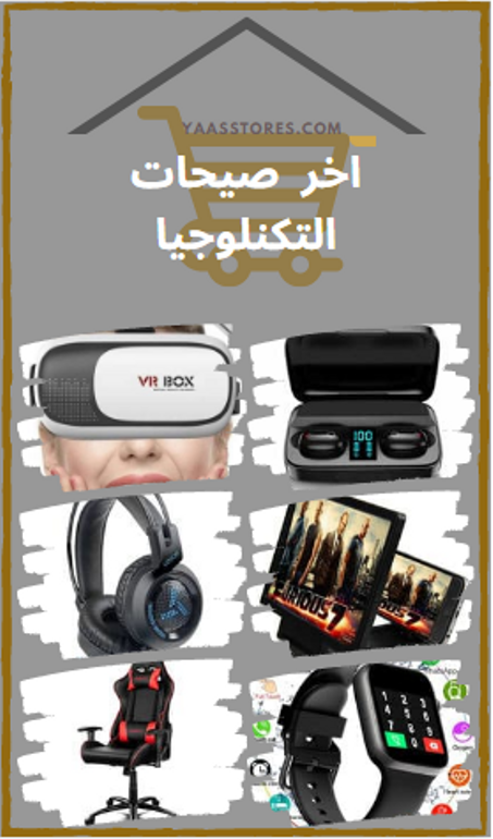 الكترونيات