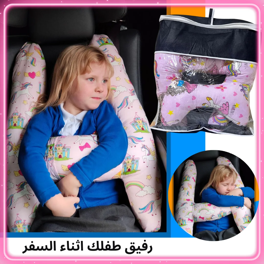 وسادة السفر المريحة 2 في واحد