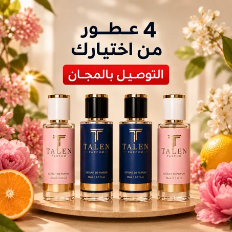 Pack 4+ Parfums