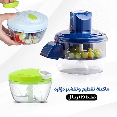 آلة تقشير الفواكه والخضروات + قطاعة يدوية مجانية