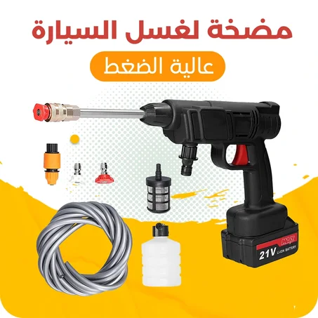 مضخة غسيل السيارة ببطارية مزدوجة