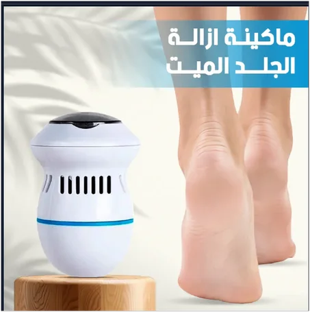 Dead Skin Removal Machine