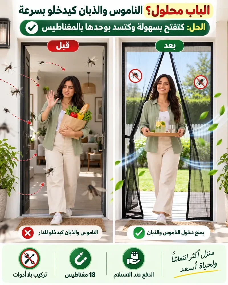 ستارة  مغناطيسية