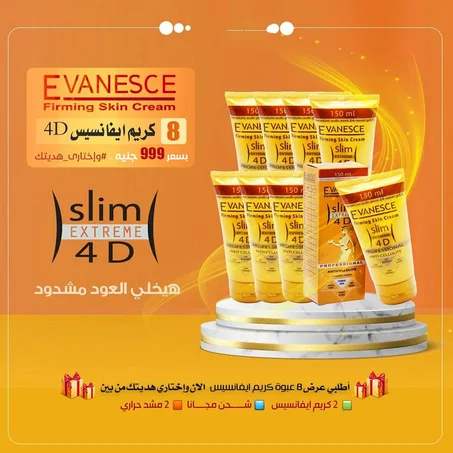 EVANESCE Firming Cream 150ml - كريم تنحيف الجسم