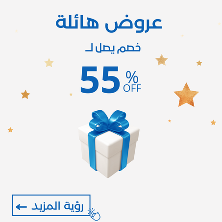 عروض و تخفيضات