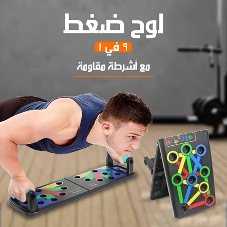لوح ضغط 9*1 مع أشرطة مقاومة