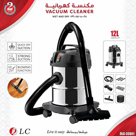 مكنسة للتنظيف الجاف و الرطب 12 لتر بضمان عامين 1200 واط