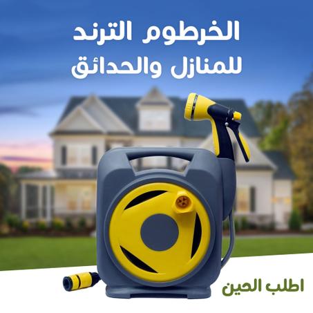 الخرطوم الترند للمنازل والحدائق