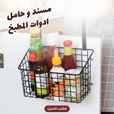 مسند و حامل ادوات المطبخ
