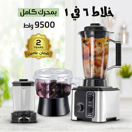 خلاط 6 في 1 بمحرك كامل 9500 واط سيلفر كريست بضمان عامين