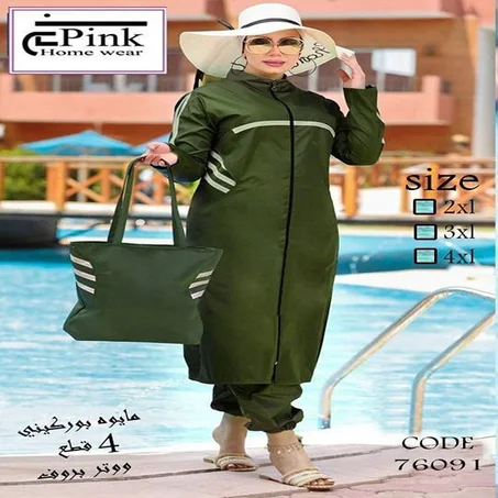 بدلة سباحة بوركيني Burkini Swimming Suit- Premium 76091