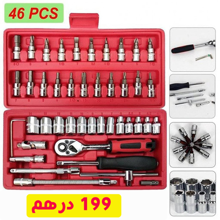 حقيبة المعلم (46 قطعة)