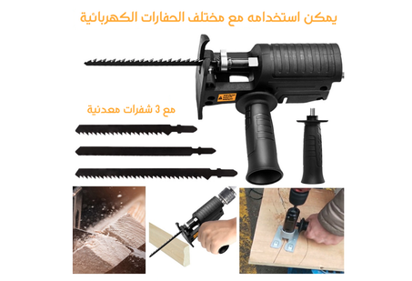 محول الحفارات الكهربائية إلى منشار كهربائي