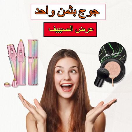 PACK 1 : Cream + Flawless Eyebrows Pen