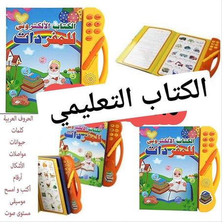 موسوعة الطفل المسلم من الحجم الكبير