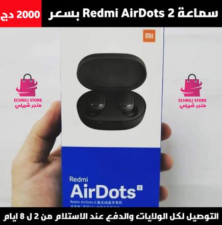 سماعة Redmi Airdots 2 ذات جودة عالية