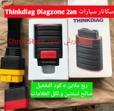 جهاز سكانار THINKCAR Thinkdiag Old Version 2an + كود التفعيل صالح لسنتين