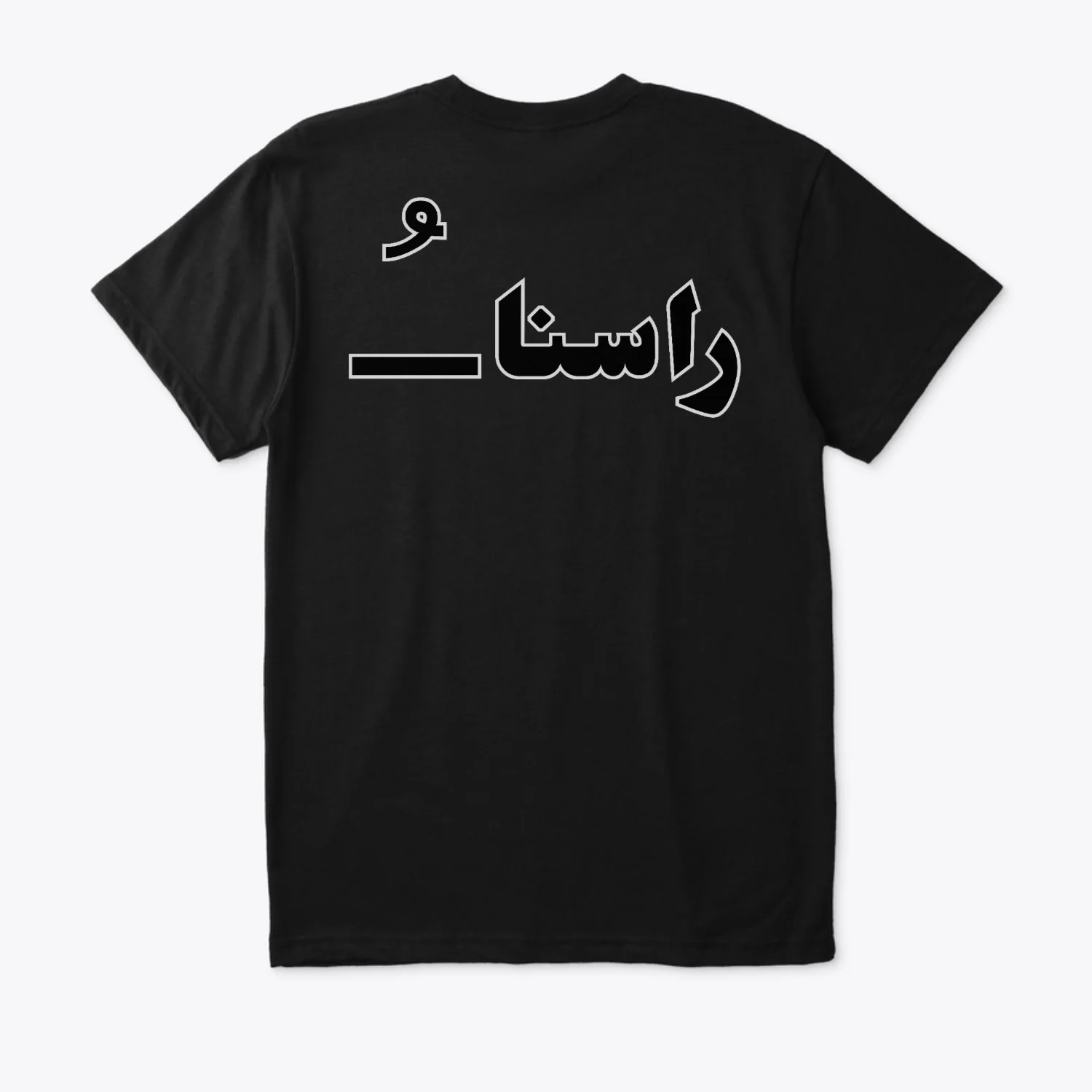 T-shirt Ego