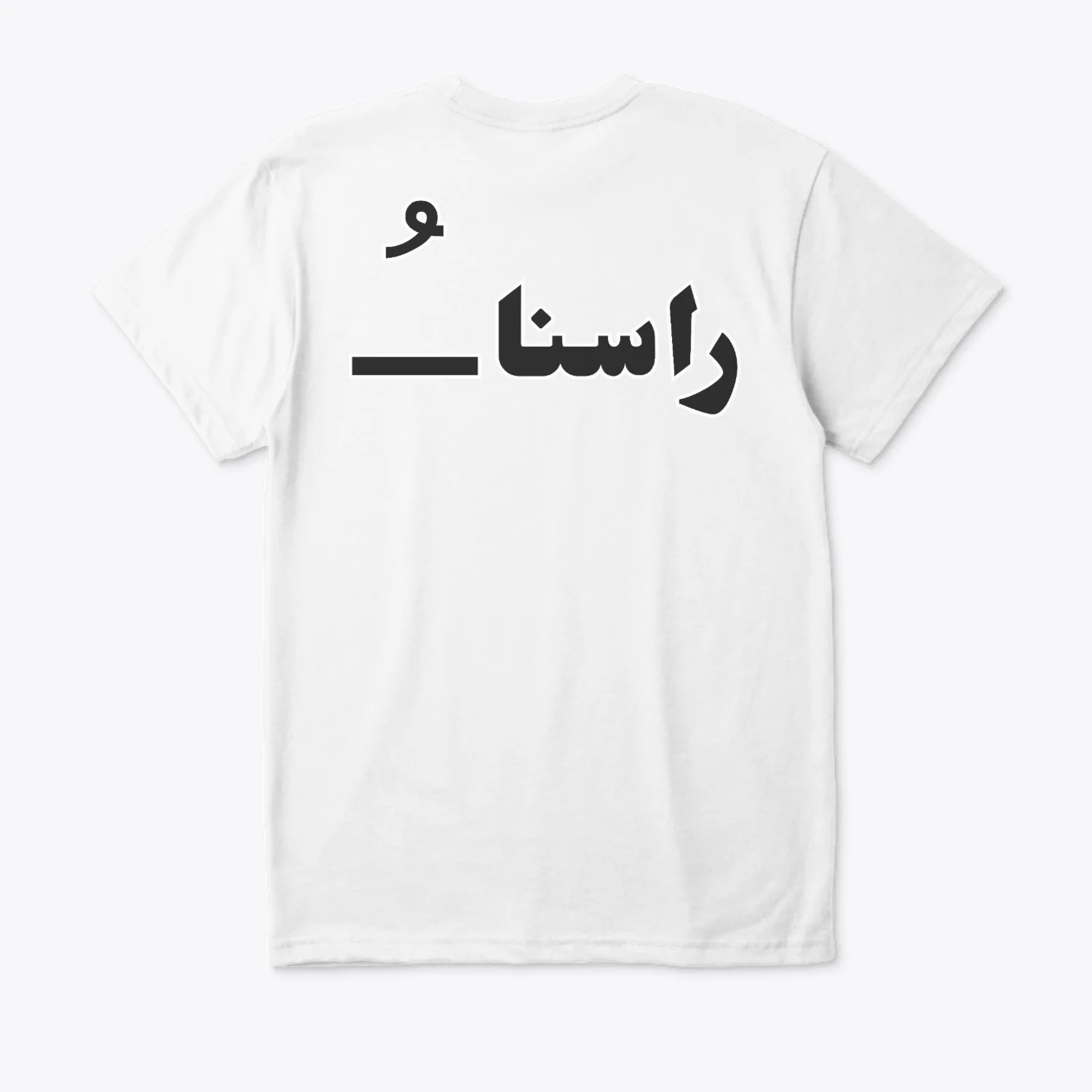 T-shirt Ego