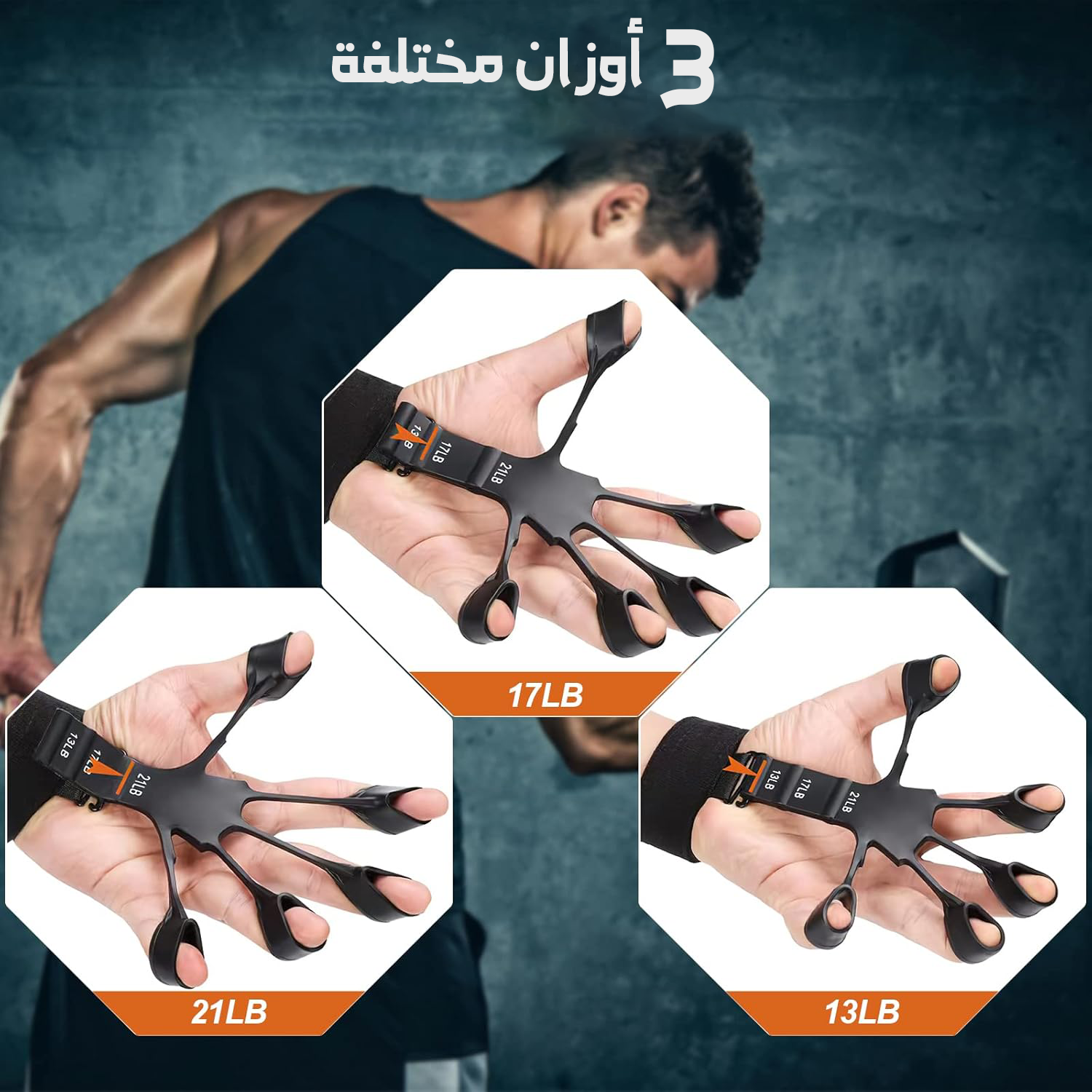 🖐️ قفاز تقوية الأصابع والمعصم