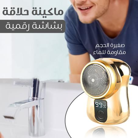 ماكينة حلاقة
