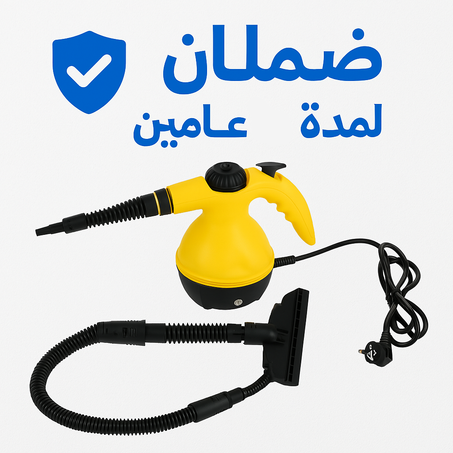 منظف بخاري محمول بضمان عامين