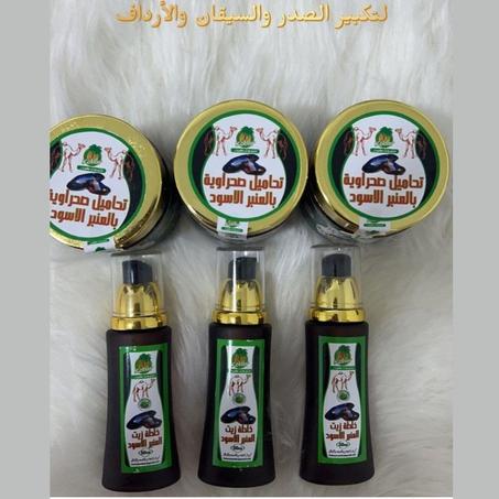 تحاميل العنبر و خلطة زيت العنبر الأسود