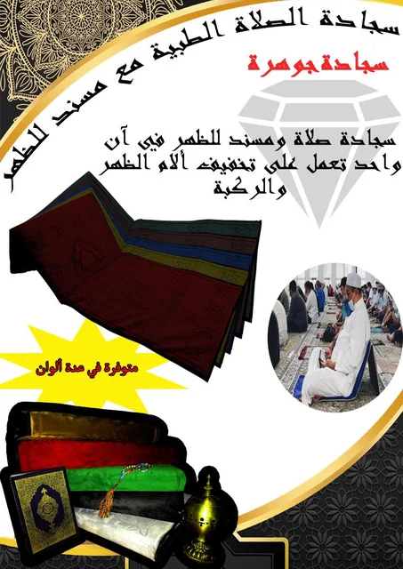 منتجات دينية