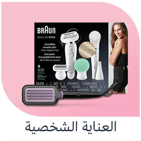 منتجات التجميل