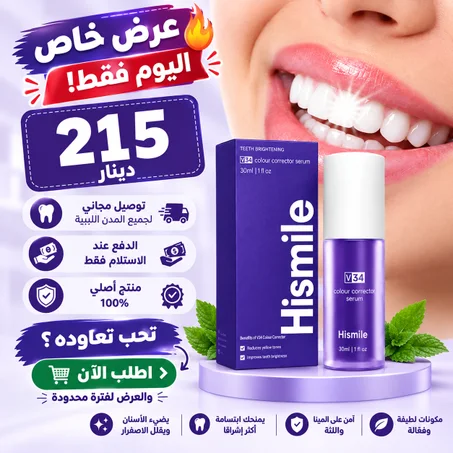 معجون الأسنان V34