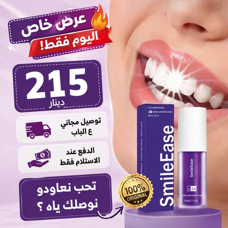 معجون الأسنان V34