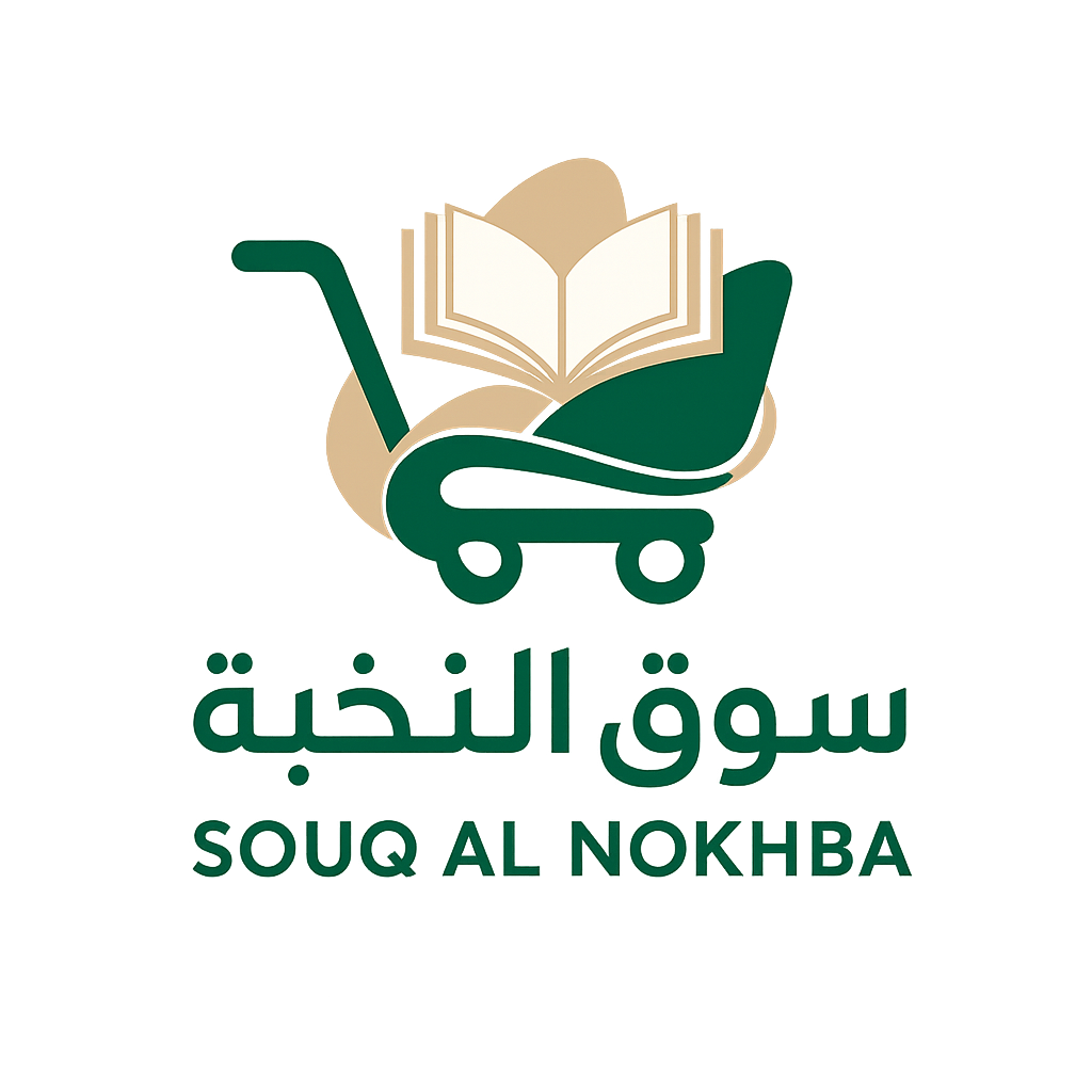SouqAlNokhba