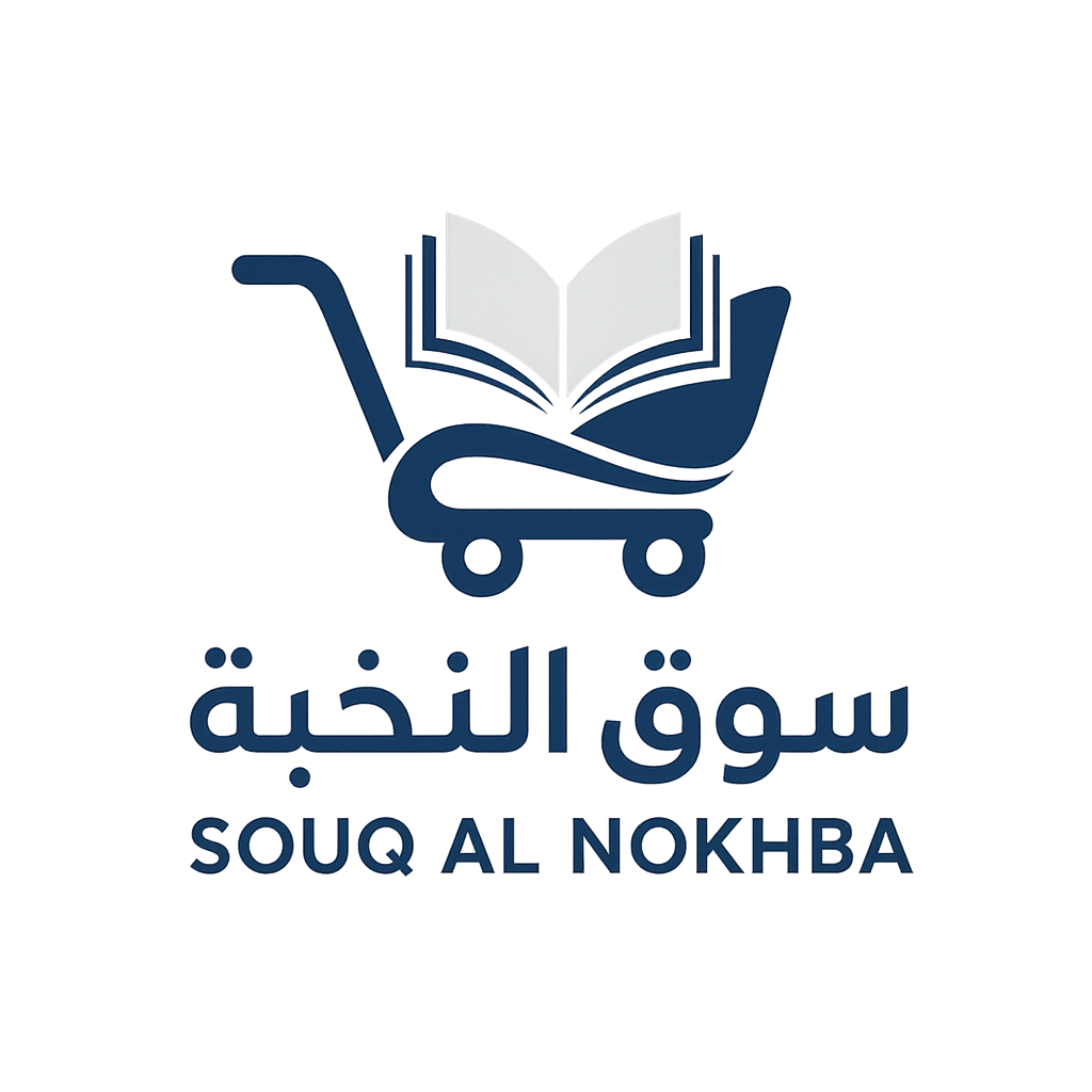 SouqAlNokhba